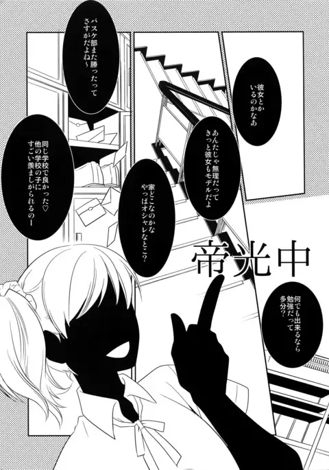 Kanpeki Kareshi to Zettai Ryouiki Ouji-sama - Love the World -