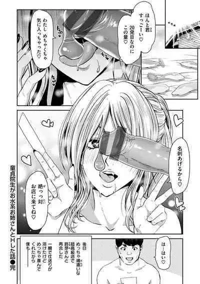 [Polinky] Shiyokka Hametsu SEX [Digital]