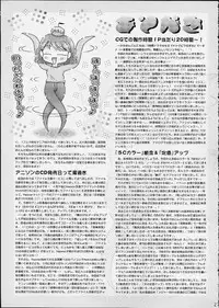 [Imakaya (Imaka Hideki)] Okashiya Momochan (Ojamajo Doremi)