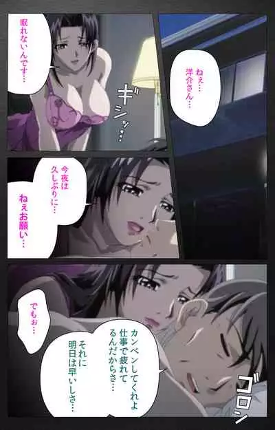 enbo taboo kanzenhan