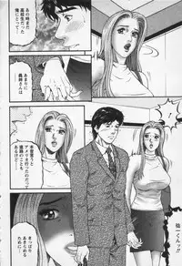 [Kitazato Nawoki] Yuna a Widow Vol.3