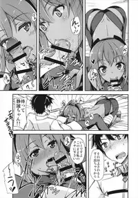 (C93) [Giniro Noel (Yuma)] Seihitsu-chan ni Mechamecha Suki tte Tsutaetai!! (Fate/Grand Order)