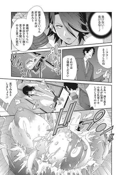 Nyuugyaku no Rudbeckia