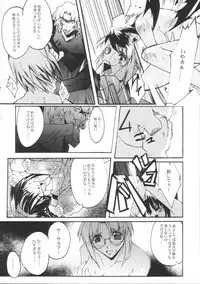 (CR33) [RYU-SEKI-DO (Nagare Hyo-go)] NIGREDO LUNA (Tsukihime)