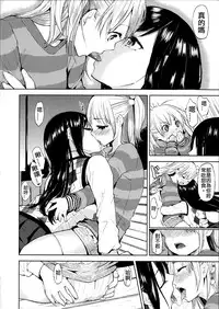 (COMITIA104) [flowerchildUEDA (FLOWERCHILD)] Tonari no Onee-san. [Chinese] [CMD.EXE]
