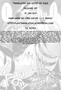 [Rakko] Kami-sama mo Oh My ga! - Oh My God! (COMIC HOTMiLK 2010-12) [English] [FUKE]