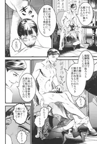 (C91) [Ikujinashi no Fetishist] Mato Shanghai no Shonen (Joker Game)