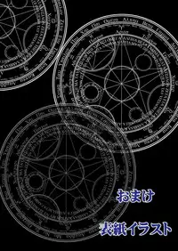 [F.A (Honoutsukai)] Saber Futanari Rengoku ~Tosaka Rengoku Hen~ (Fate/stay night) [Digital]