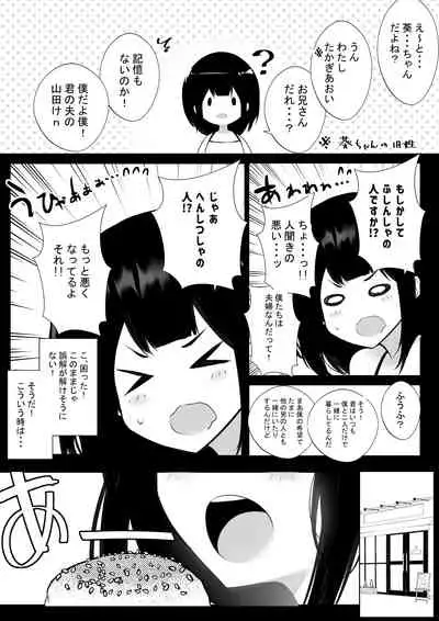 Boku dake ni Amaesasete Kureru Kyonyuu JK Tsuma o Hoka no Otoko ni Dakasete Mita 6