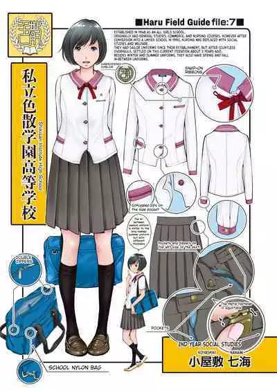[Harazaki Takuma] Seifuku Shijou Shugi -Haru- | Uniforms Supremacy -Spring- [English] [RyuugaTL] [Digital]