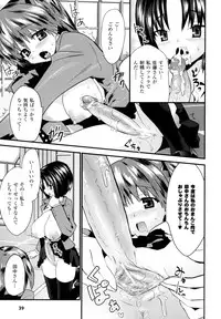 [Doi Sakazaki] High Tension