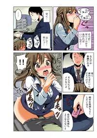 [MoTaro, Murayamamon] Soku Hame!？ Yarechau Itazura-ken Ch. 2 [Digital]