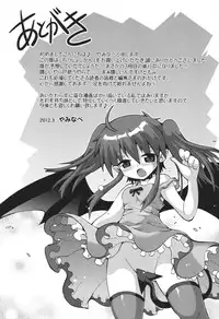 [Yaminabe] Chitsujyo-Jikan