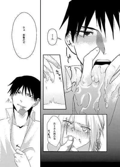 Baketsu Ippai Bun no