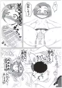 (C88) [Sarani Ayashii Kusuri (Kentarou)] Kaoru-chan ni Amaetai!! (THE IDOLM@STER CINDERELLA GIRLS)