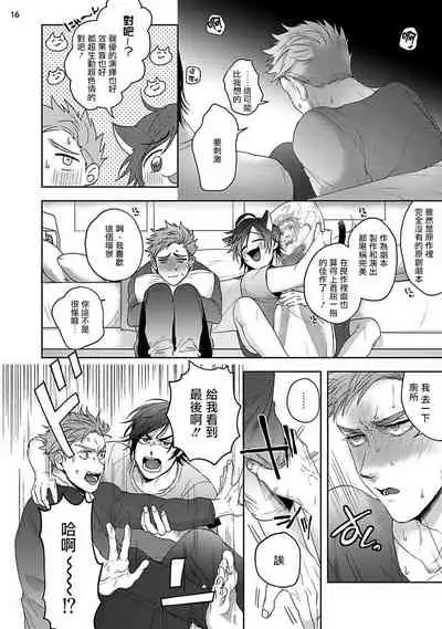 虽然是朋友但你看起來很好吃 01 Chinese