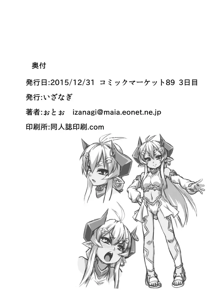 Aku no Kokoro 1 + Ni