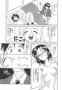 [Takaoka Motofumi] Maid Me Mad