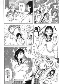 [Kashi Michinoku] Onee Rouman - Onay Romance