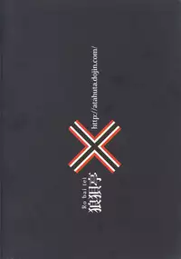 (C90) [Roubai-tei (atahuta)] Tanoshii Seieki Bokujou ~Hanshoku Hen~ (Strike Witches)