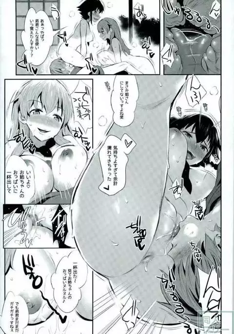 Anzio-ryuu Sarasara Chazuke