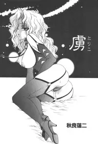 [Anthology] Kinbo Inkan XI