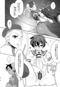 (Futaket 8) [Terikoya (Buri)] Operation Futanari (Street Fighter)