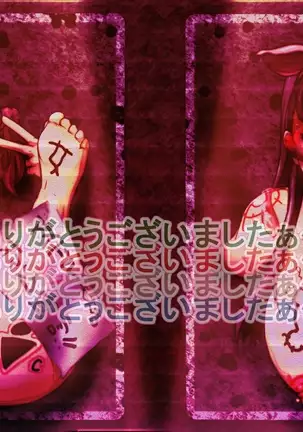 Sen'nou sareta P de 4 na hiroin