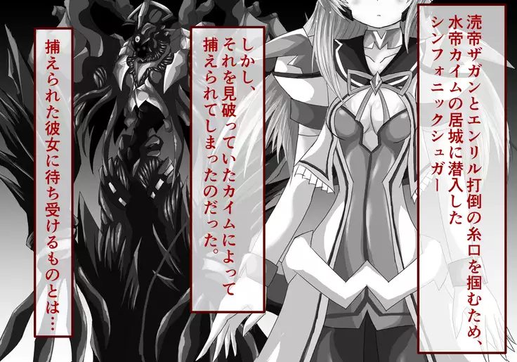 Mahou Senshi Ingokuhen 2 Jou