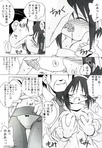 [Katsumata Kazuki] Chicchaiko Moe!