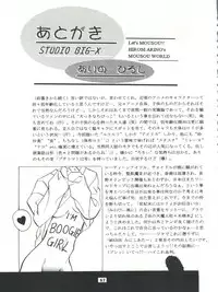 (C52) [Studio BIG-X (Arino Hiroshi)] Mousou Mini Theater (Cardcaptor Sakura, Sakura Taisen)