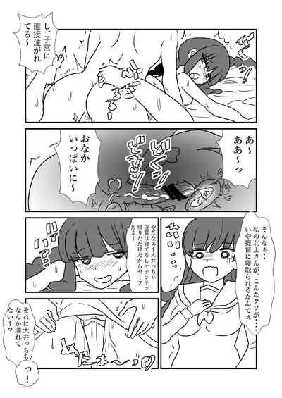 Ze~ttai? Teitoku to Rashinban Chinjufu