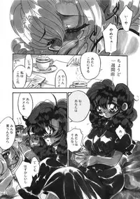 [Tokaidow Micty] Konya wa Dorei DE Night