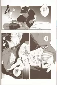 (C77) [Article 60 of Criminal Code (Shuhan)] LEVEL:1. (Persona 4, Dragon Quest III)