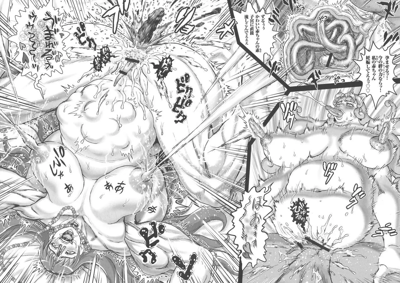 Choukoudo Binbin Curebokki