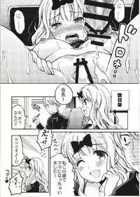 (C93) [Umemoto Seisaku Iinkai (Sakayama Shinta)] Fujiwara-shoki o Haramasetai 1 (Kaguya-sama wa Kokurasetai)