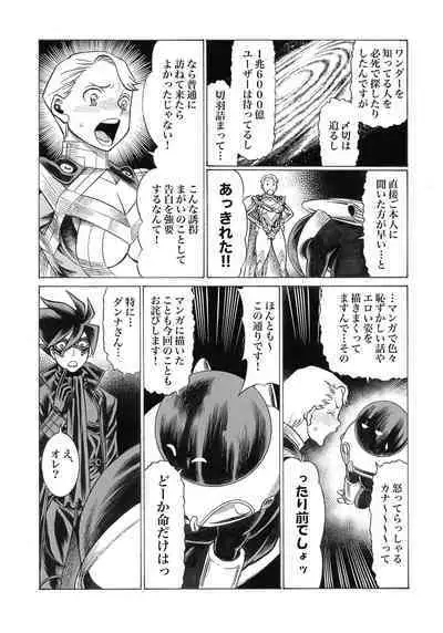 (C97) [Tamakiya (Gemma, Tamaki Nozomu)] UNCANNY EIGHTHWONDER No.3 (Uchi no Musume ni Te o Dasuna!)