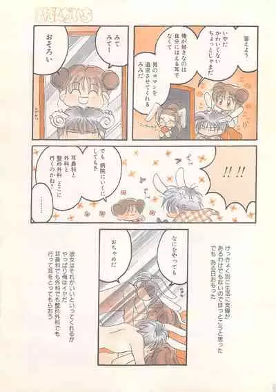 Manga Bangaichi 1996-06