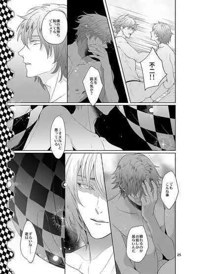 Sen to Ichiya no Eleutheria