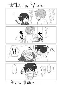 [Ikaten (Harusame)] Canaria [Digital]