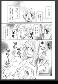 [Sagano Hellmer] Innai Etsudo