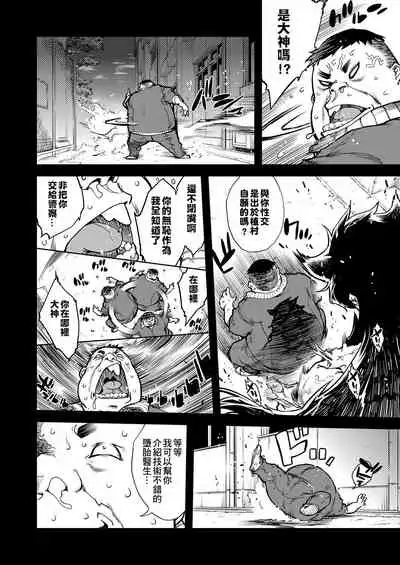 [Suzuki Kyoutarou] Jinrou Kyoushitsu [Chinese] [Digital]