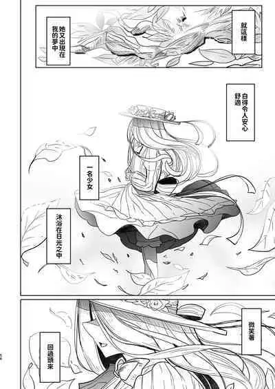 [Metro Notes (Tsumetoro)] Shinshi Tsuki Maid no Sophie-san 1~8 | 貼身女僕蘇菲 1~8 [本本力學實驗室] [Decensored] [Digital]