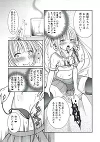 [Ichigo Crown (Yuzuri Ai)] Saeman 1 (Saenai Heroine no Sodatekata) [2017-03-31]