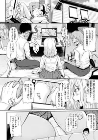 [Hissatsukun] Uramono [Digital]