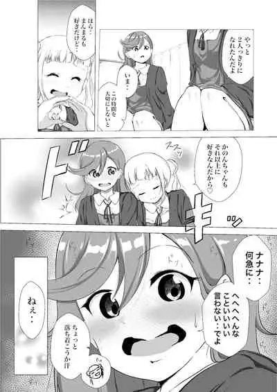 [Marukana Seimen (Ao Paco)] Anokoro kara Zutto Kimi ga Suki vol.1 (Love Live! Superstar!!) [Digital]