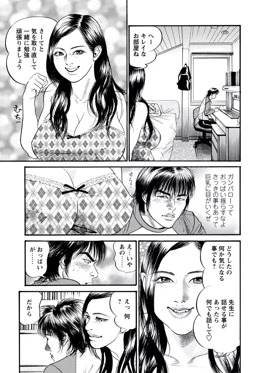WEB Bazooka Vol.20