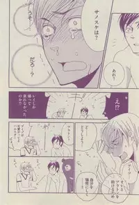 BOY'S ピアス 2014-07