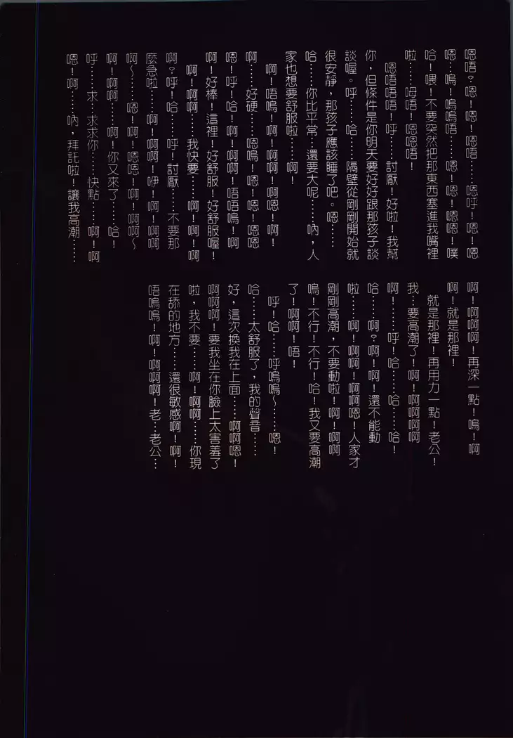 Okaa-san Yoshiko 39-sai