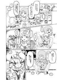 [Kikuo Sound Works (Kikuo)] Boku wa Onee-san ga Hoshii Ichi Wa